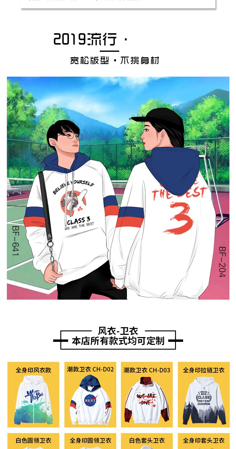 班服卫衣定制连帽学生运动会秋冬同学聚会风衣外套工作服装印logo(图3)