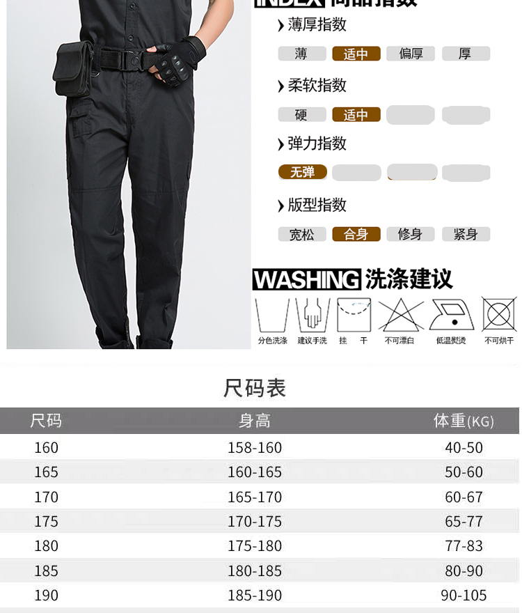 保安制服作训服工作服套装男夏装短袖黑色特训裤子春秋冬加厚长袖(图8)