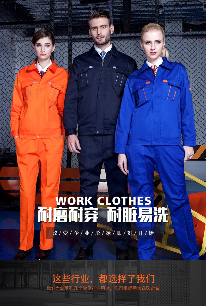 1573741251795728.jpg 长袖工作服套装男春秋厂服加厚耐磨工厂车间劳保服汽修服上衣印字(图2)