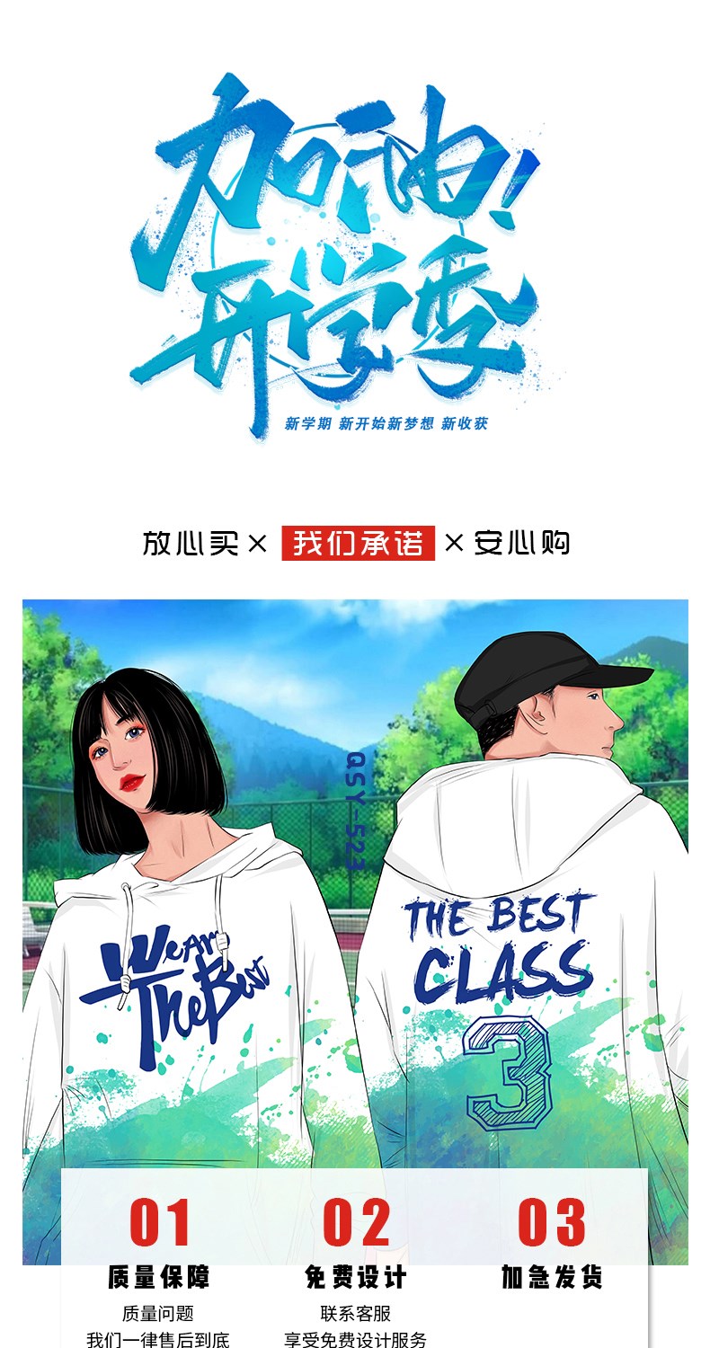 班服卫衣定制连帽学生运动会秋冬同学聚会风衣外套工作服装印logo(图2)