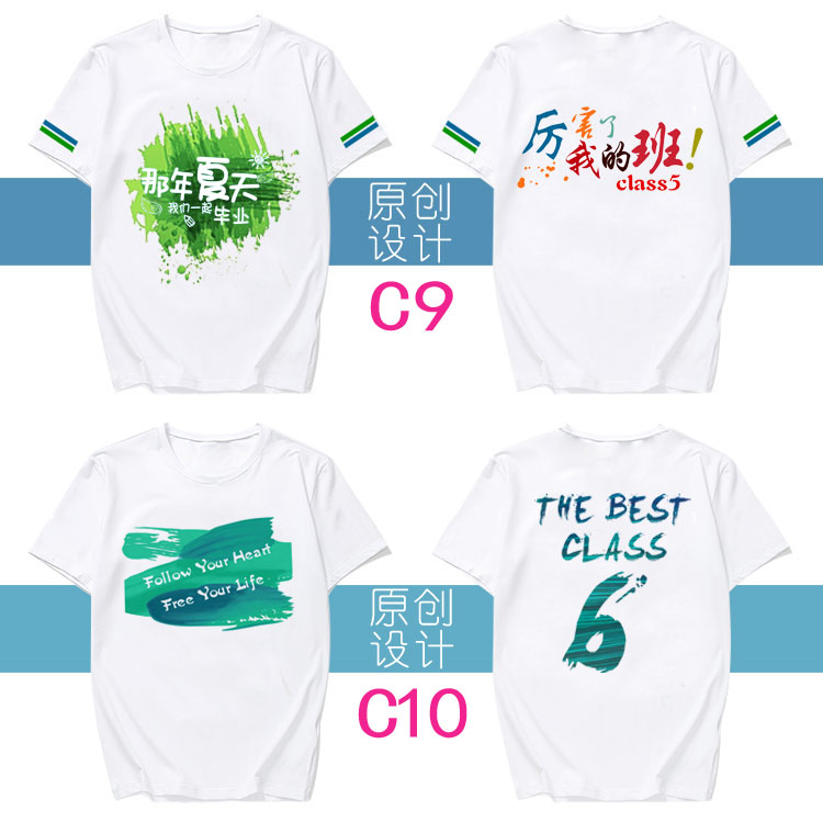 班服定制全身印t恤毕业学生夏季纯棉定做五分中袖短 袖套装运动会(图13)