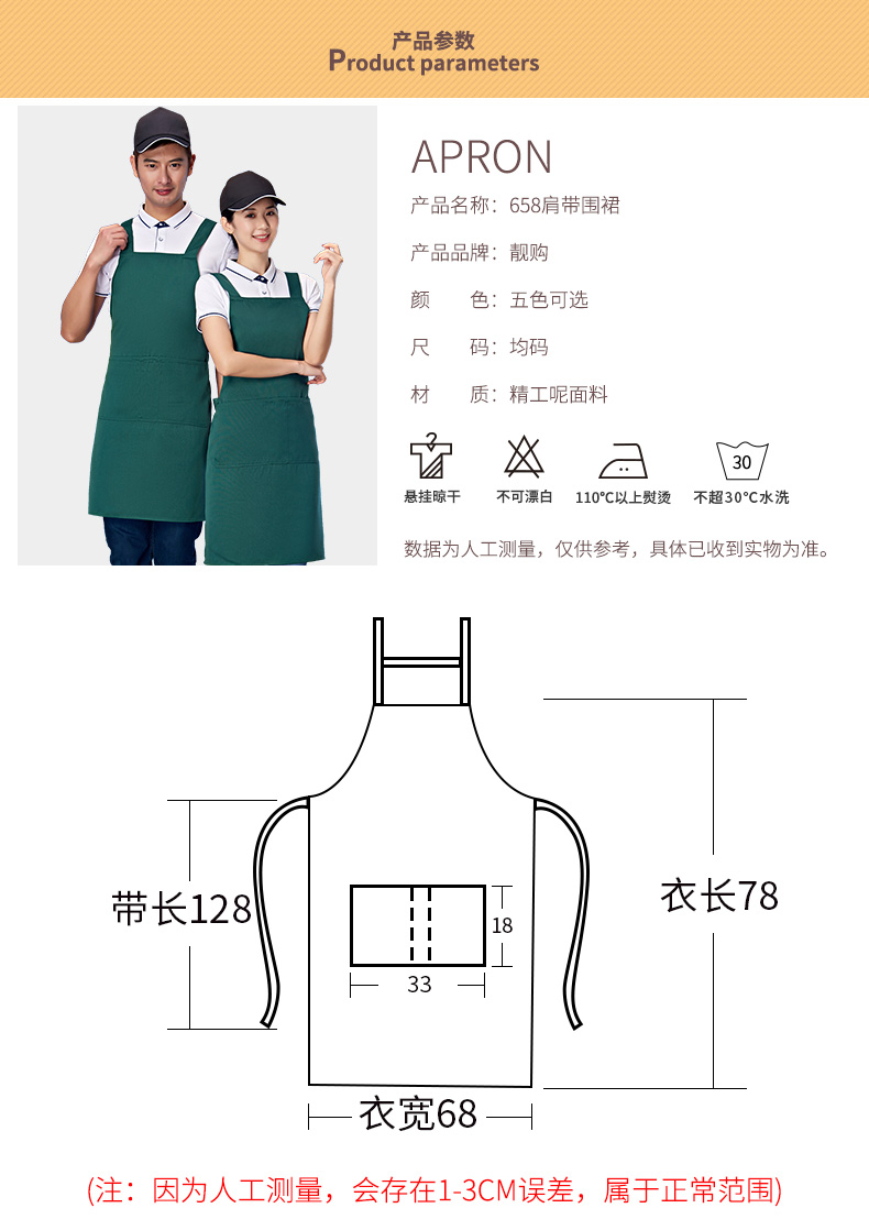 1574392788934125.jpg 交叉背带式围裙定制logo印字厨房饭店水果奶茶店男女士围腰工作服(图2)