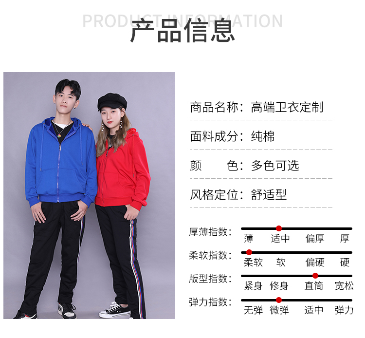 卫衣定制工作班服同学聚会团队广告文化衫订棒球服加绒外套印logo(图6)