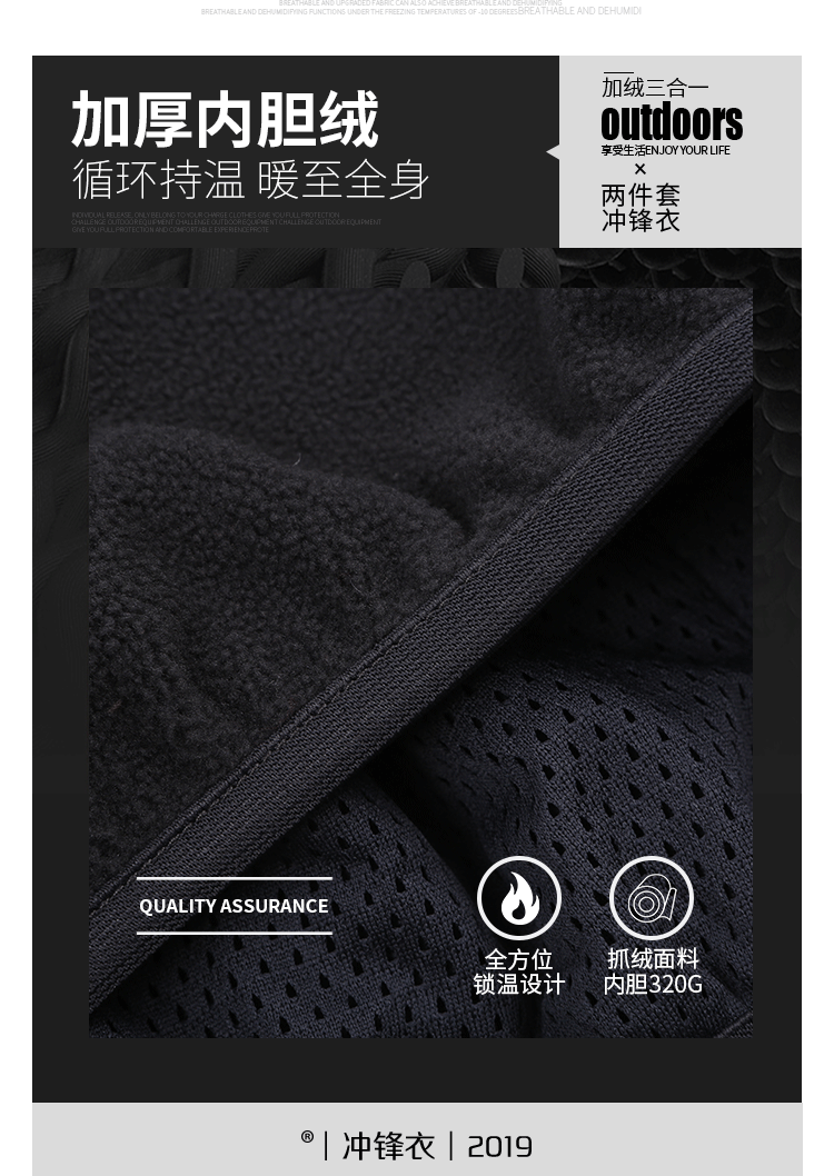 冲锋衣定制工作服男女三合一可拆卸加绒加厚冬外套防风户外登山服(图7)