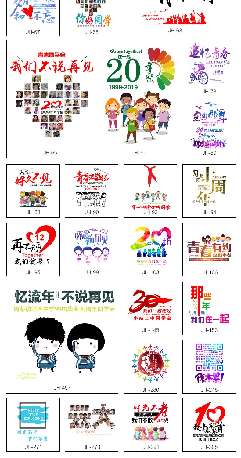 班服定制t恤短袖20年团队活动文化衫同学聚会纪念工作衣服同学会(图20)