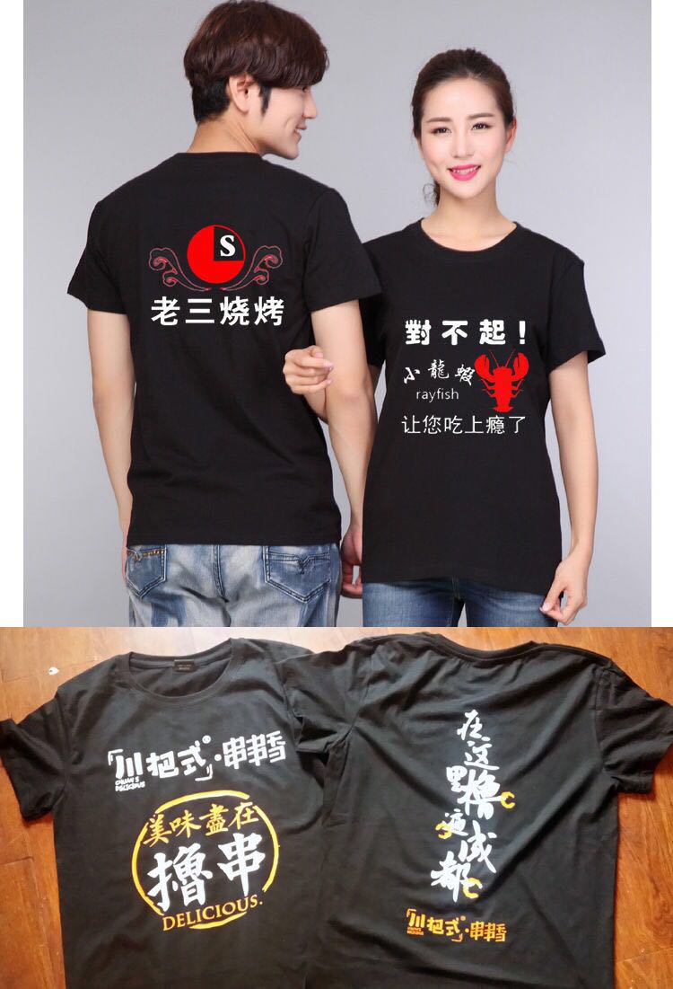 纯棉T恤印图字log班服夏季文化衫团体活动聚会装广告衫工作服定制(图18)