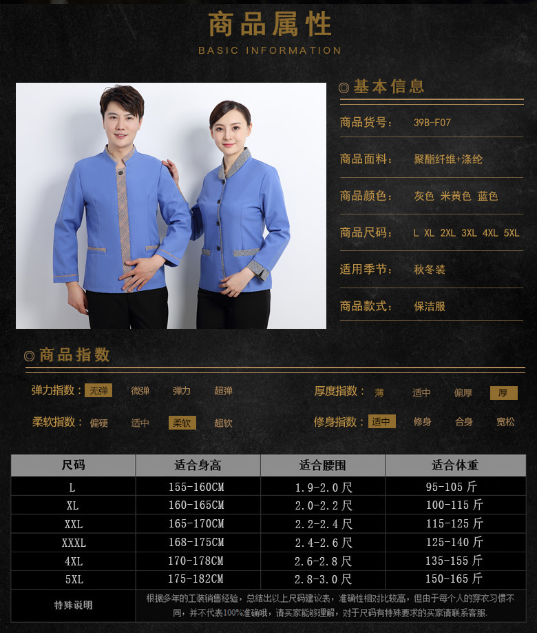 保洁服长袖秋冬装套装女物业酒店家政阿姨服装客房清洁工作服定制(图2)