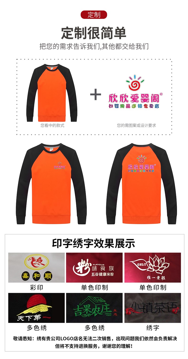 加绒卫衣定制长袖外套工作服印字logo同学聚会团体班服秋冬款男女(图3)