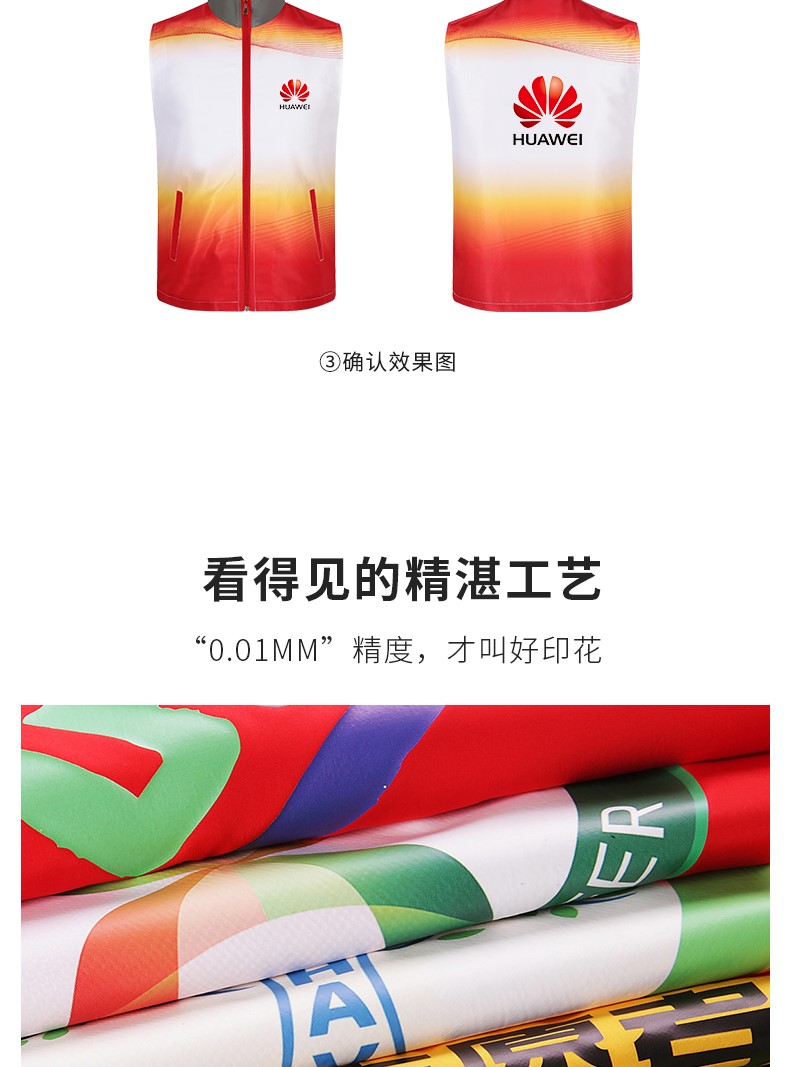 1578547931221144.jpg 全身印马甲定制 活动宣传广告衫工作服背心定做义工志愿者印logo(图8)