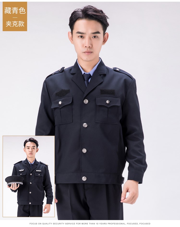 2011新式保安服春秋套装工作制服加厚物业安保冬装长袖秋冬季服装(图14)