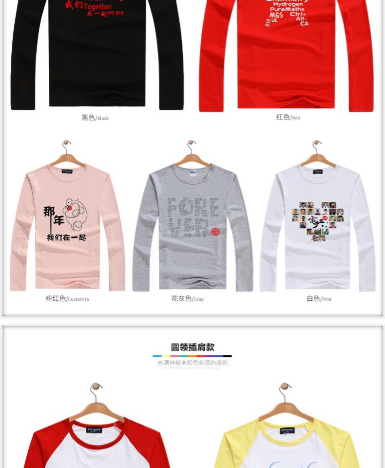 长袖班服定制t恤学生纯棉工作衣服定做卫衣diy印字logo广告文化衫(图5)