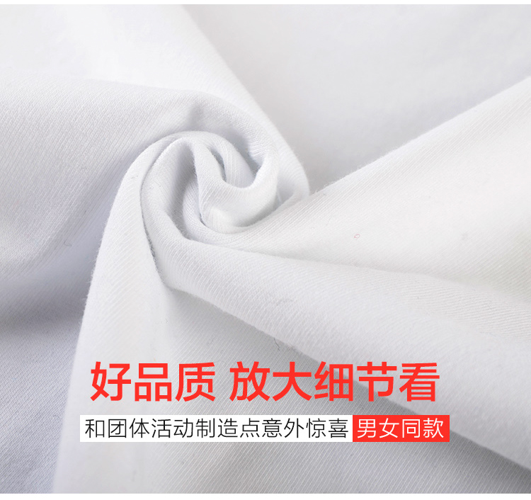 班服定制短袖插件T恤衫工作服聚会服活动衫DIY定做广告衫印字logo(图13)