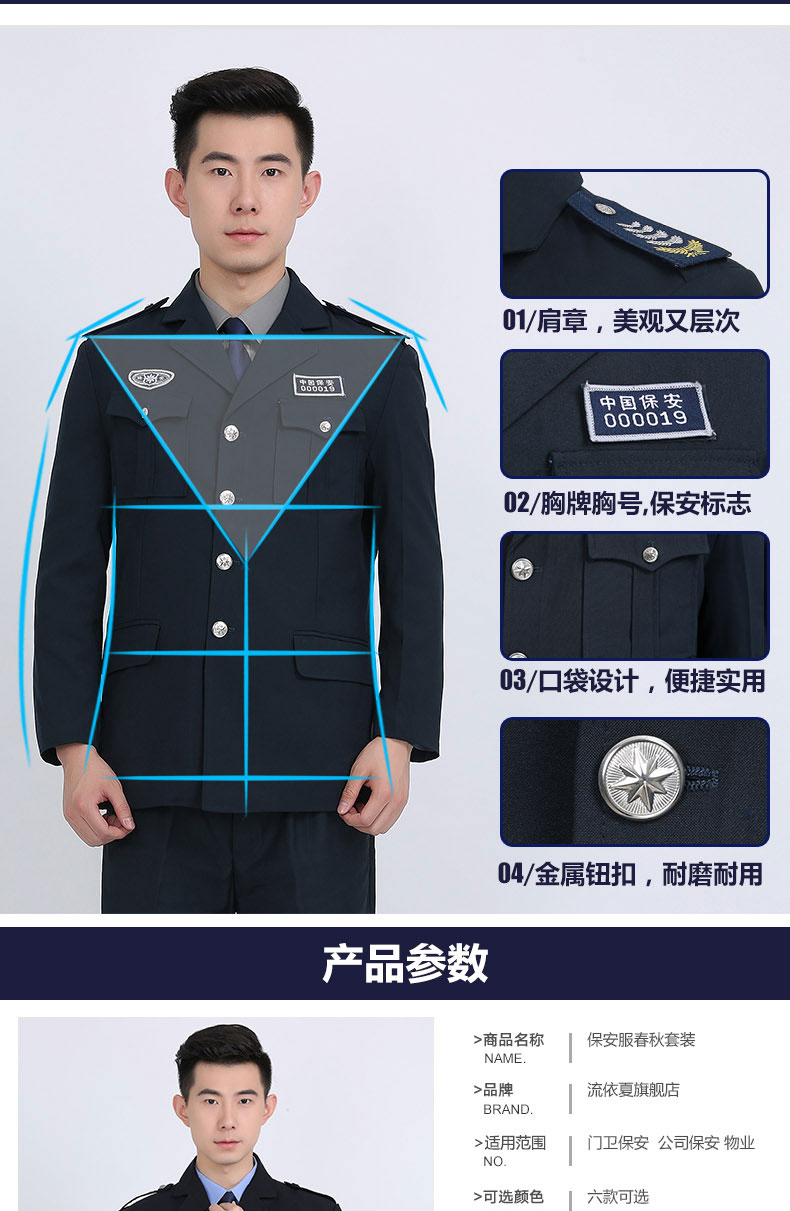 保安制服秋冬装长袖衣服全套物业门卫保安服春秋工作服套装男秋季(图4)