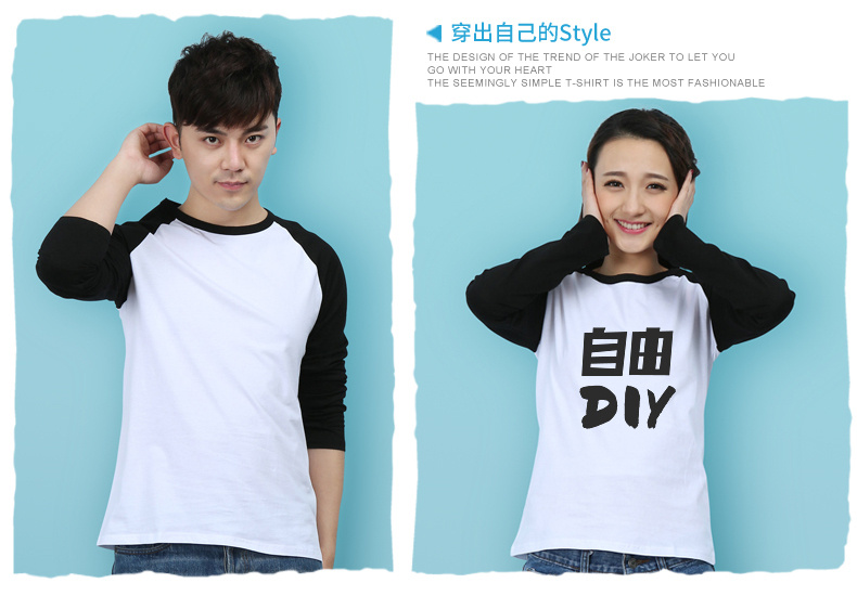 定做插肩长袖t恤定制DIY文化衫T恤广告衫印logo(图13)