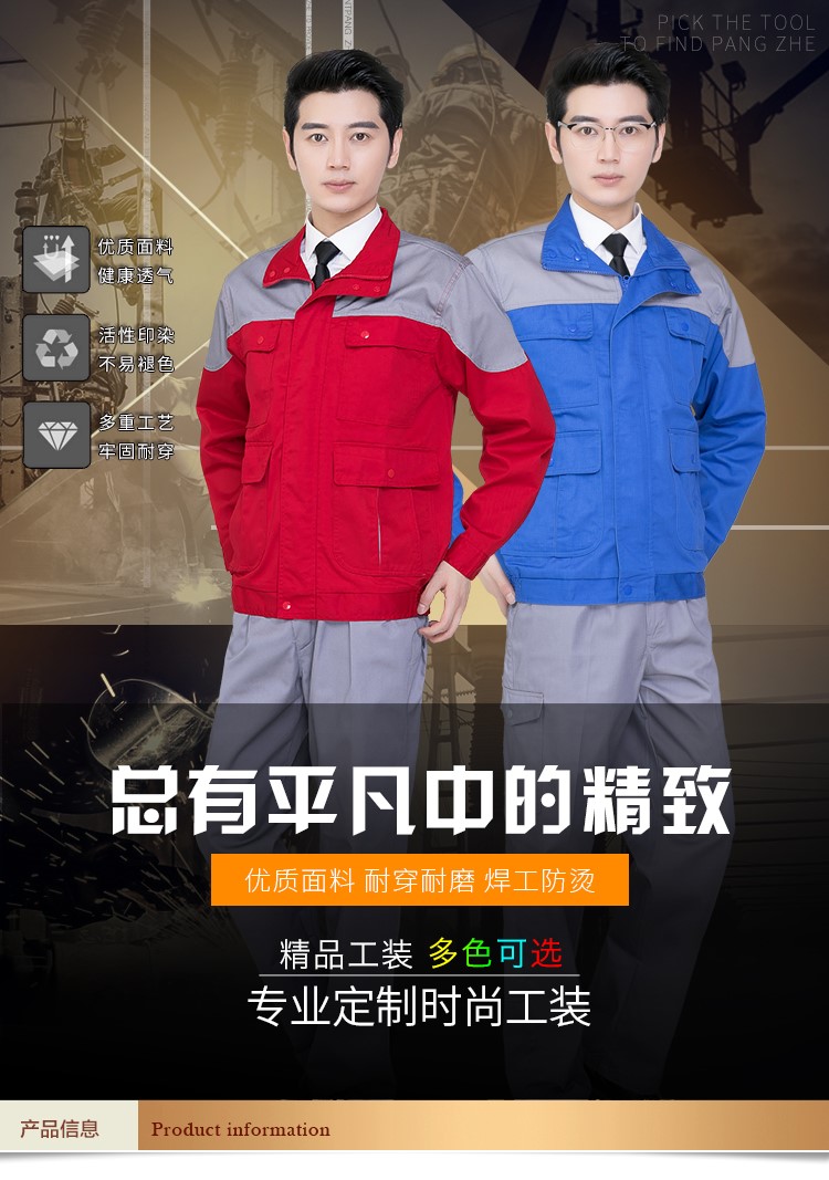 长袖工作服套装男上衣耐磨汽修棉布电焊工装厂服定制秋冬季劳保服(图1)