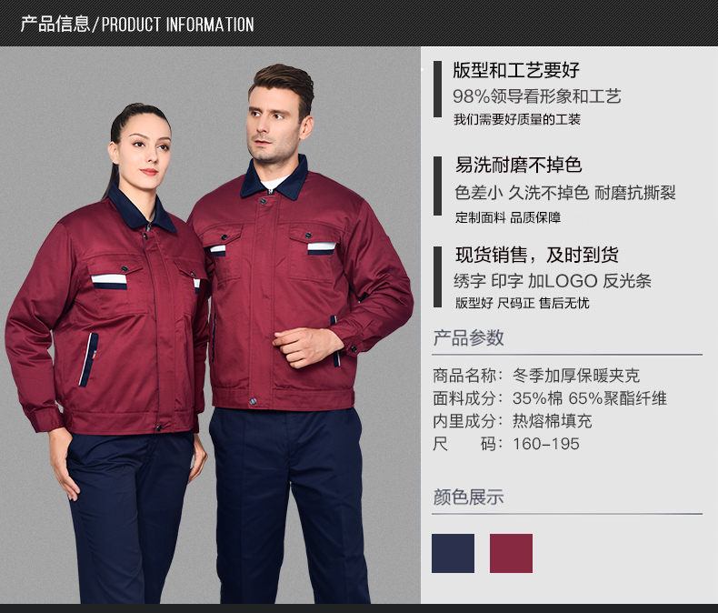 1573817816849353.jpg 工作服棉衣男冬季加厚保暖棉袄棉服可拆卸汽修服劳保服工程服棉衣(图10)