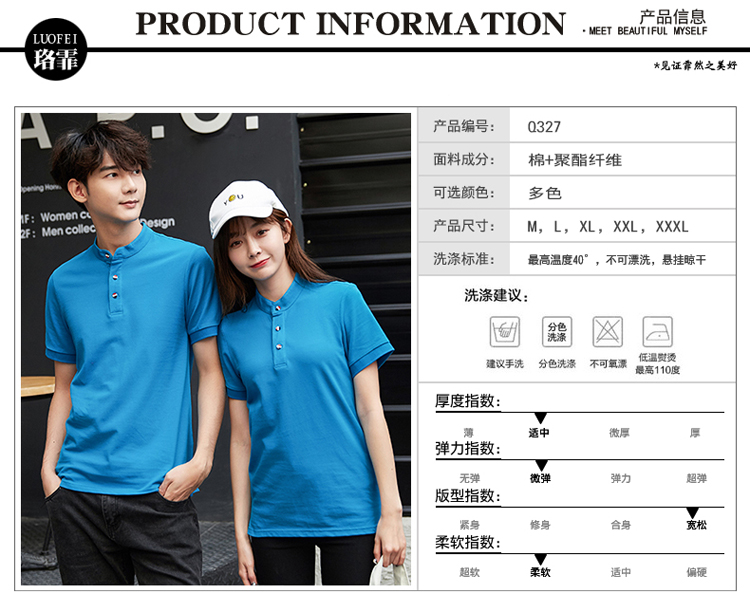 立领polo衫工作服定制厂班服印logo短袖t恤文化广告衫diy订做男女(图4)
