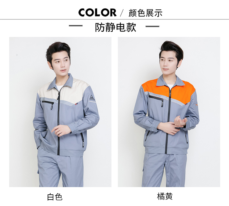 春秋长袖工作服套装男女反光条纯棉防烫耐磨劳保服冬防静电工作服(图7)