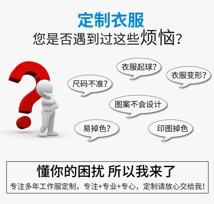 定制t恤班服毕业广告衫定做diy衣服同学聚会印字logo短袖纯棉工服(图3)