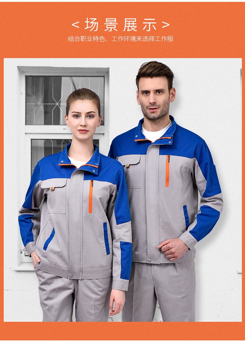 纯棉工作服套装男全棉长袖加厚耐磨工厂车间劳保服汽修服工装上衣(图6)