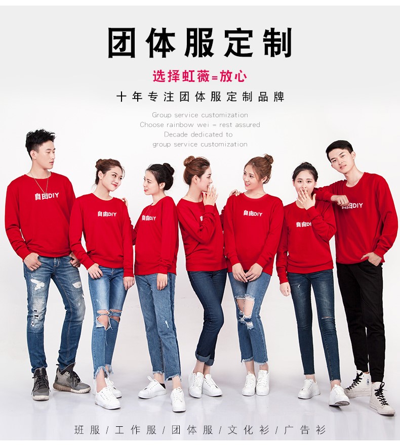 工作服定制卫衣工衣圆领班服印logo长袖工服订制diy外套印字logo(图3)