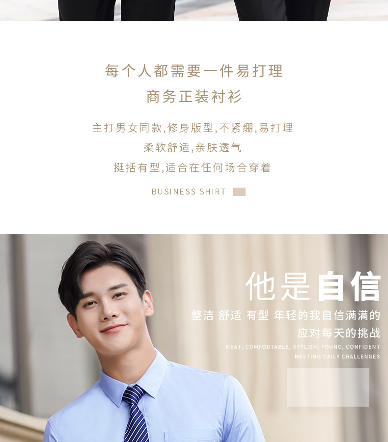 1574239429800425.jpg 887-品牌免烫高密度CVC平纹-男女同款长袖(图2)