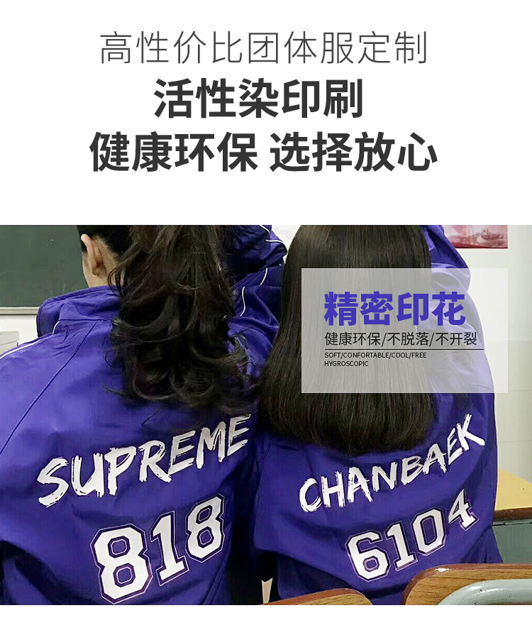 1579249401980690.jpg 广告风衣定制工作班服diy儿童长袖防风外套文化宣传衫工衣印logo(图5)