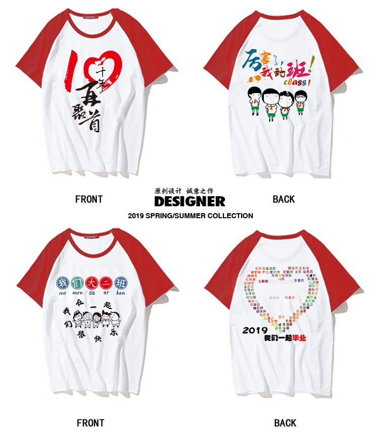 1578626728341562.jpg 班服定制t恤男女员工夏季纯棉工作服短袖毕业同学聚会衣服印字图(图22)