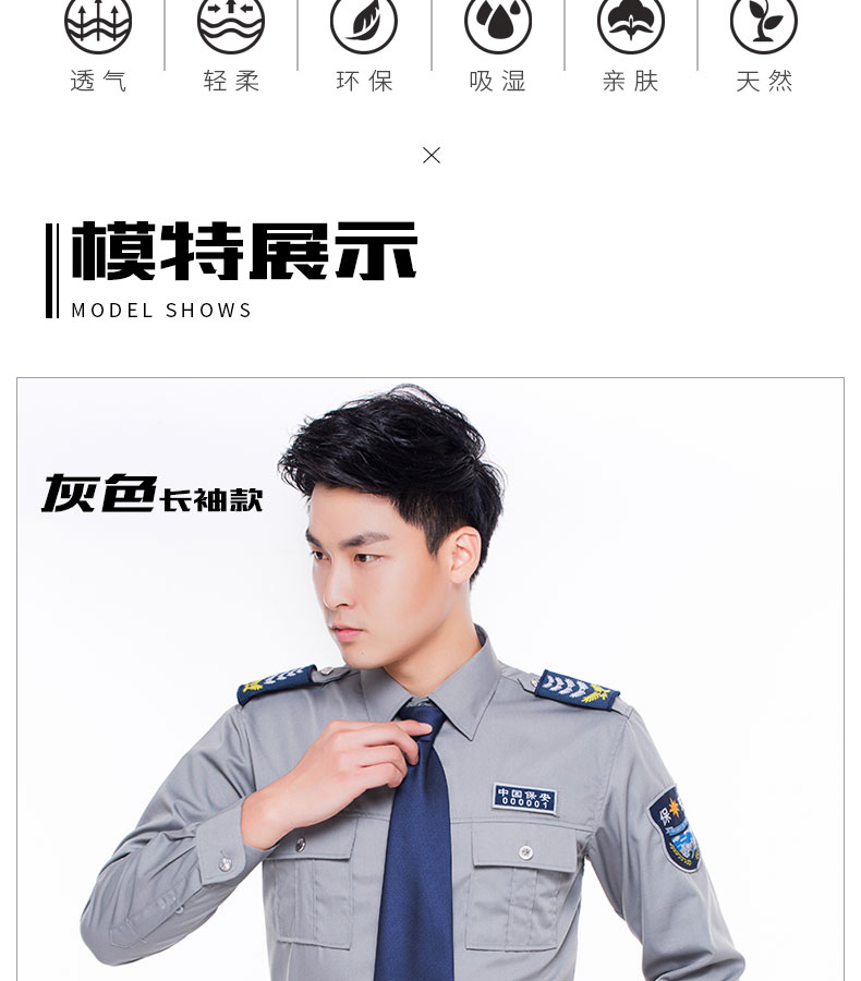 2011新式保安服长袖衬衣小区物业门卫工作服衬衫春秋套装男制服(图8)