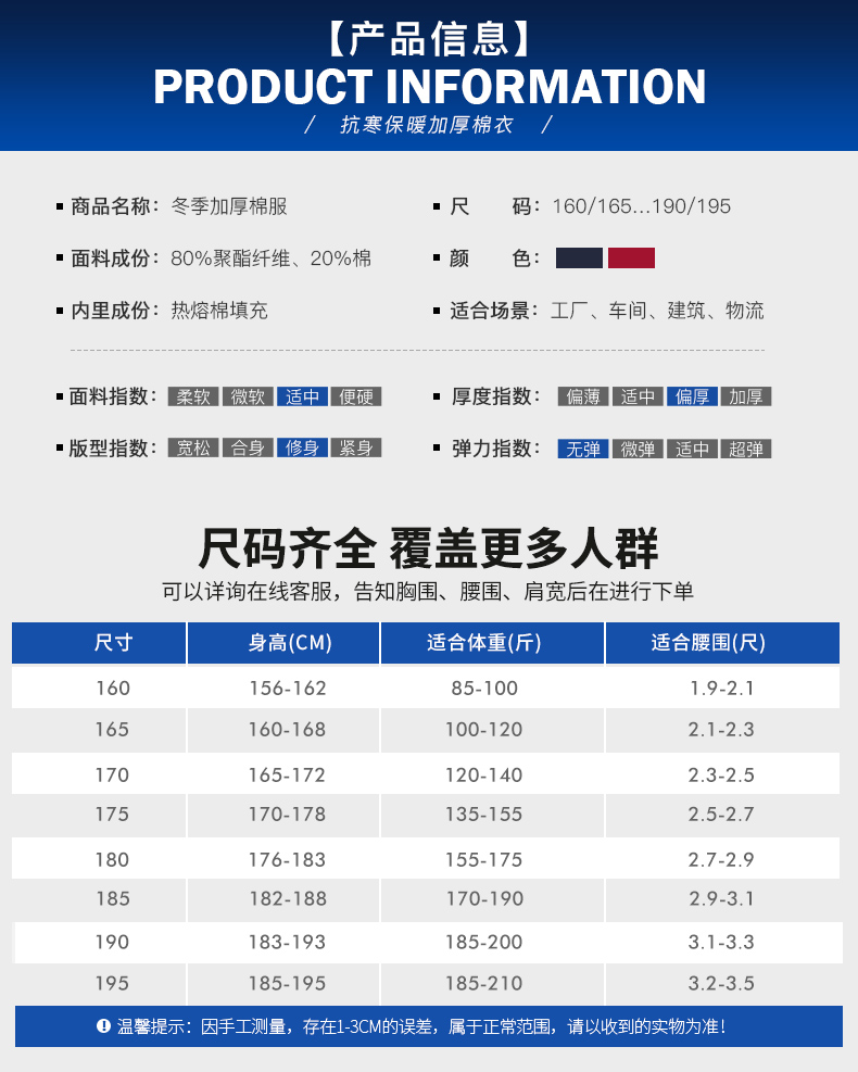 1573818455611464.jpg 冬季工作服棉衣男加厚保暖防寒反光条棉服劳保服棉袄工厂车间冬装(图7)