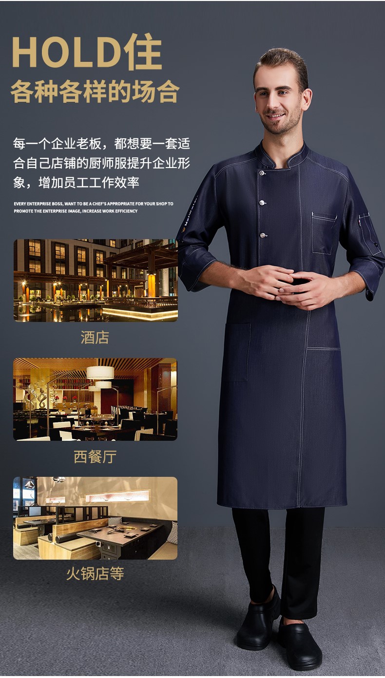 1577589458484355.jpg 餐厅厨师工作服男长袖餐饮店厨师长总厨高端牛仔秋冬季厨师服定做(图15)