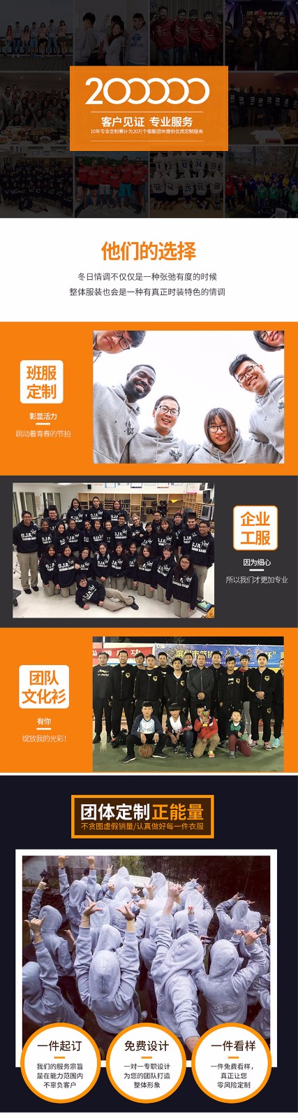 班服定制风衣外套运动会学生卫衣定制印制logo衣服加绒套头文化衫(图21)