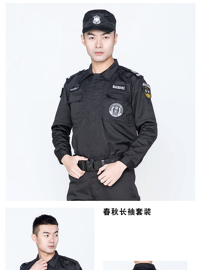 保安工作服套装男春秋长袖保安制服冬装夏季短袖作训服夏装特训服(图14)