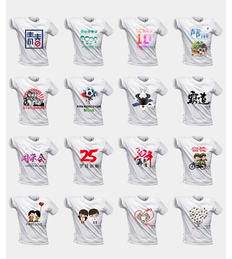 1578571961988181.jpg 定制T恤 毕业班服定制diy夏季工作服广告文化衫定制定做衣服短袖(图14)