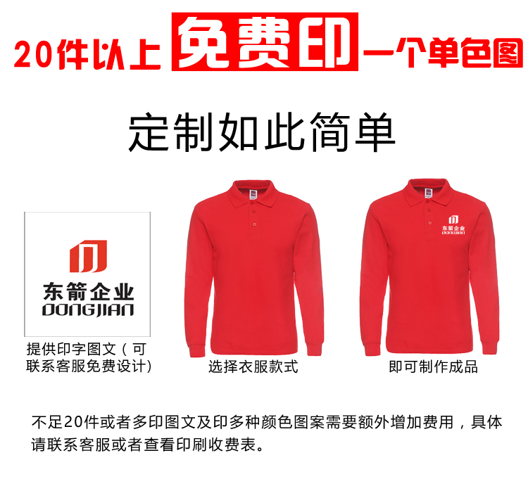 长袖广告衫定制工作服T恤同学会圆领纯棉polo衫印字logo文化衫(图2)