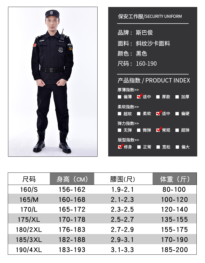 保安工作服套装男长袖春秋冬加厚冬装安保物业黑色长袖作训服制服(图5)