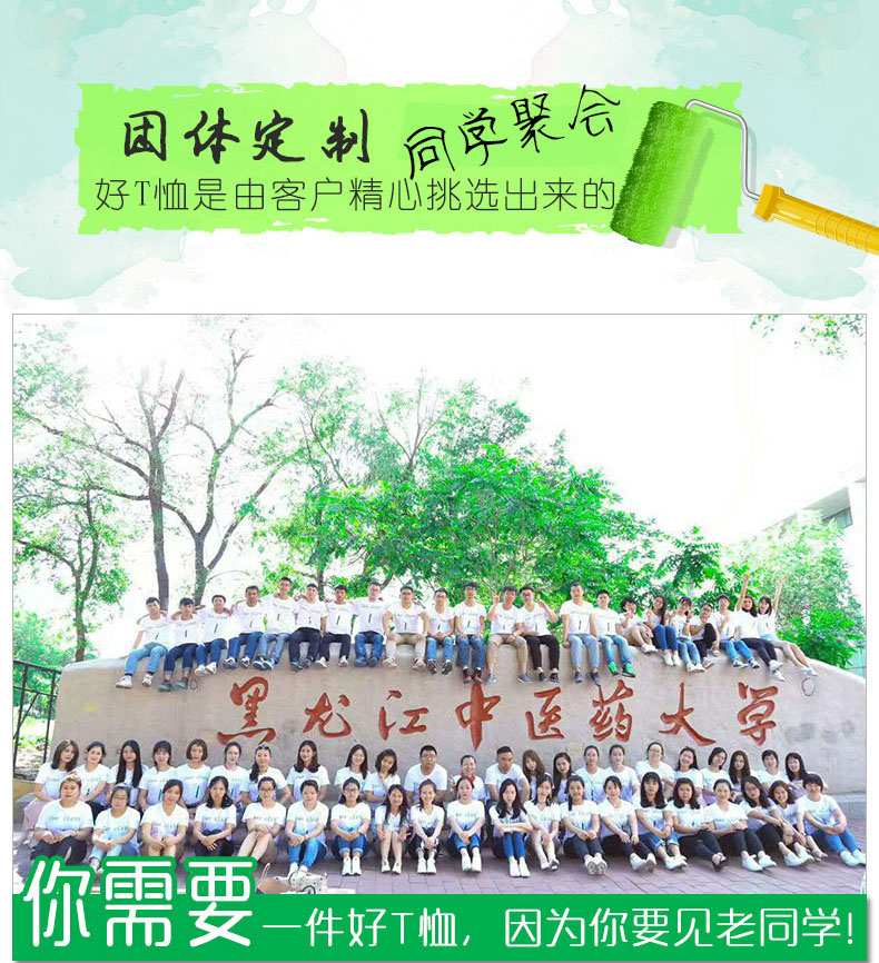 班服定制夏季t恤纯棉短袖同学生聚会全身印diy文化衫订做印字logo(图1)