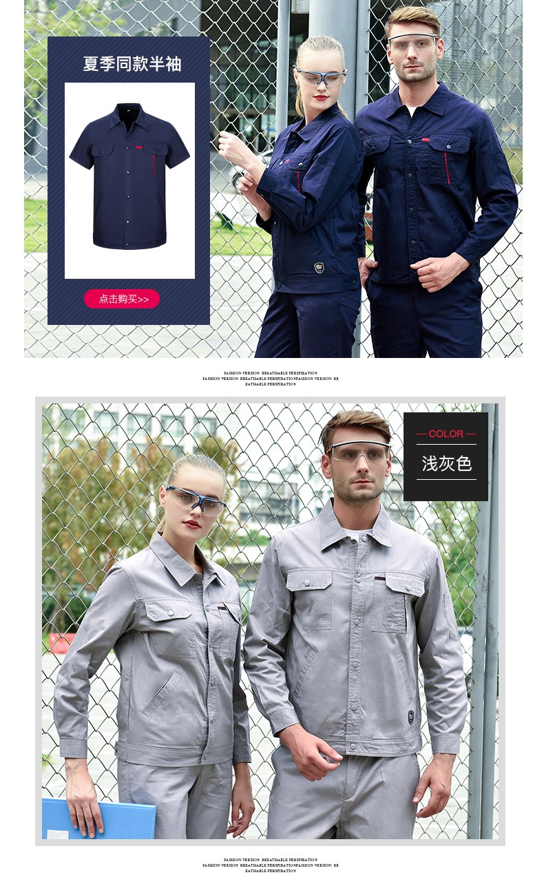 1573746654425219.jpg 夏季纯棉工作服套装男 全棉夏天薄款耐磨透气工厂车间劳保服上衣(图8)