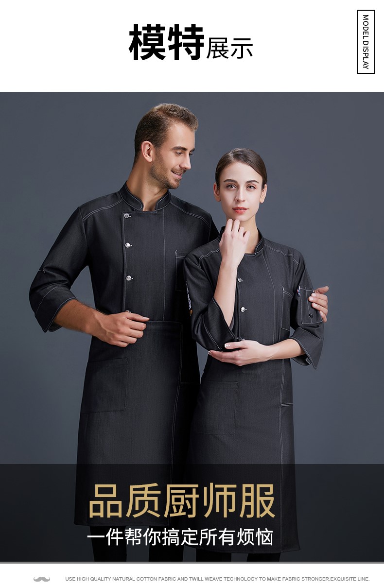 1577589458624326.jpg 餐厅厨师工作服男长袖餐饮店厨师长总厨高端牛仔秋冬季厨师服定做(图16)