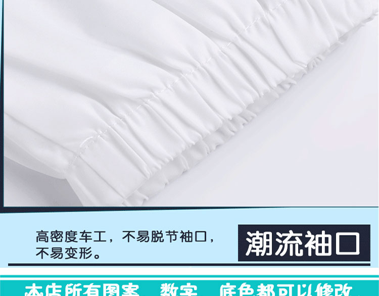 定制班服全身印风衣外套拉链套头卫衣工作服旅游服印logo聚会服(图39)