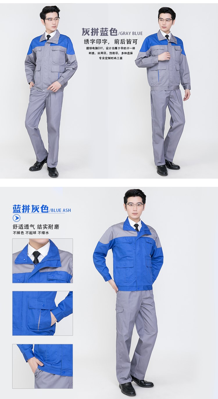 长袖工作服套装男上衣耐磨汽修棉布电焊工装厂服定制秋冬季劳保服(图10)