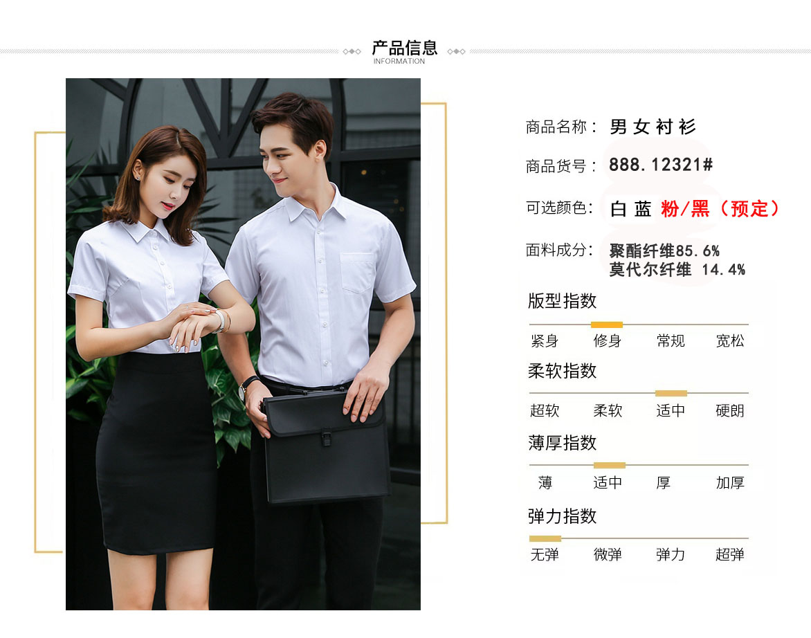 1573982346567000.jpg 短袖888.12321#衬衫 高档平纹(图3)