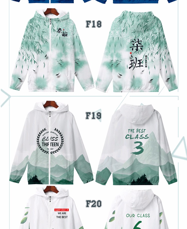 定制班服全身印风衣外套拉链套头卫衣工作服旅游服印logo聚会服(图16)