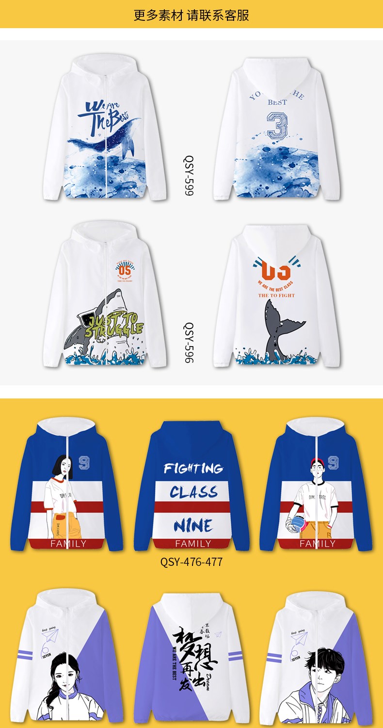 班服卫衣定制连帽学生运动会秋冬同学聚会风衣外套工作服装印logo(图19)