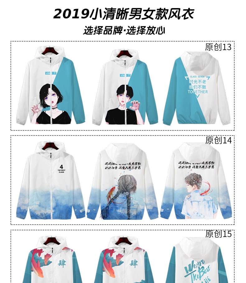 班服定制风衣外套学生运动会卫衣定制印logo秋冬装衣服工作服印字(图5)