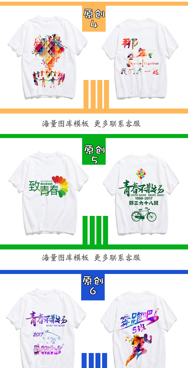 毕业班服定制t恤夏季短袖同学聚会衣服文化衫团体装学生运动会服(图14)
