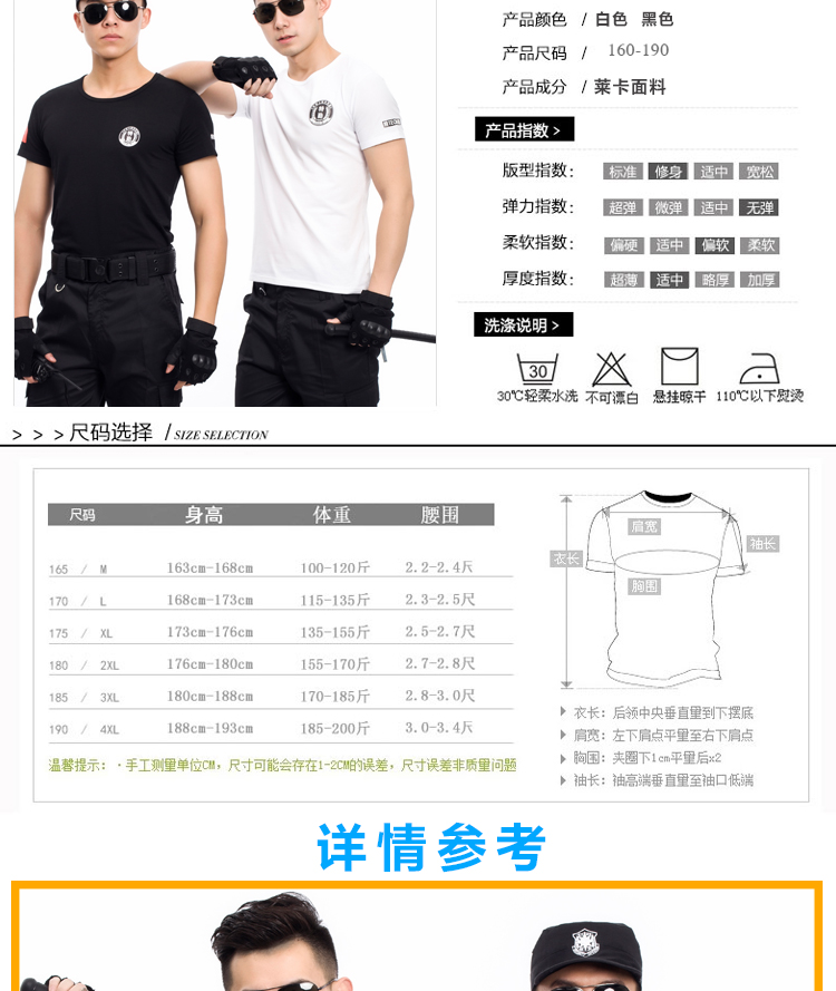 1577433354640307.jpg 夏季保安短袖作训服T恤DIY定制刺绣吸汗工作服户外物业安保服套装(图3)