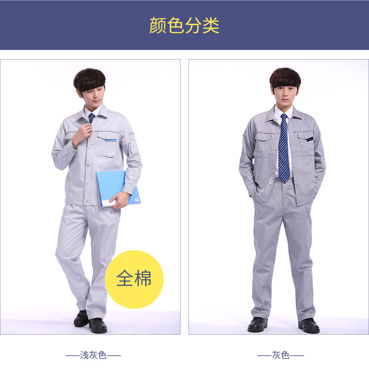 夏季长袖工作服套装薄款工程汽修物流加工车间劳保服透气耐磨纯棉(图6)