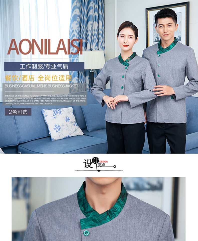 定做五星级大酒店高档宾馆会所客房服务员工作服长袖度假村清洁工(图1)