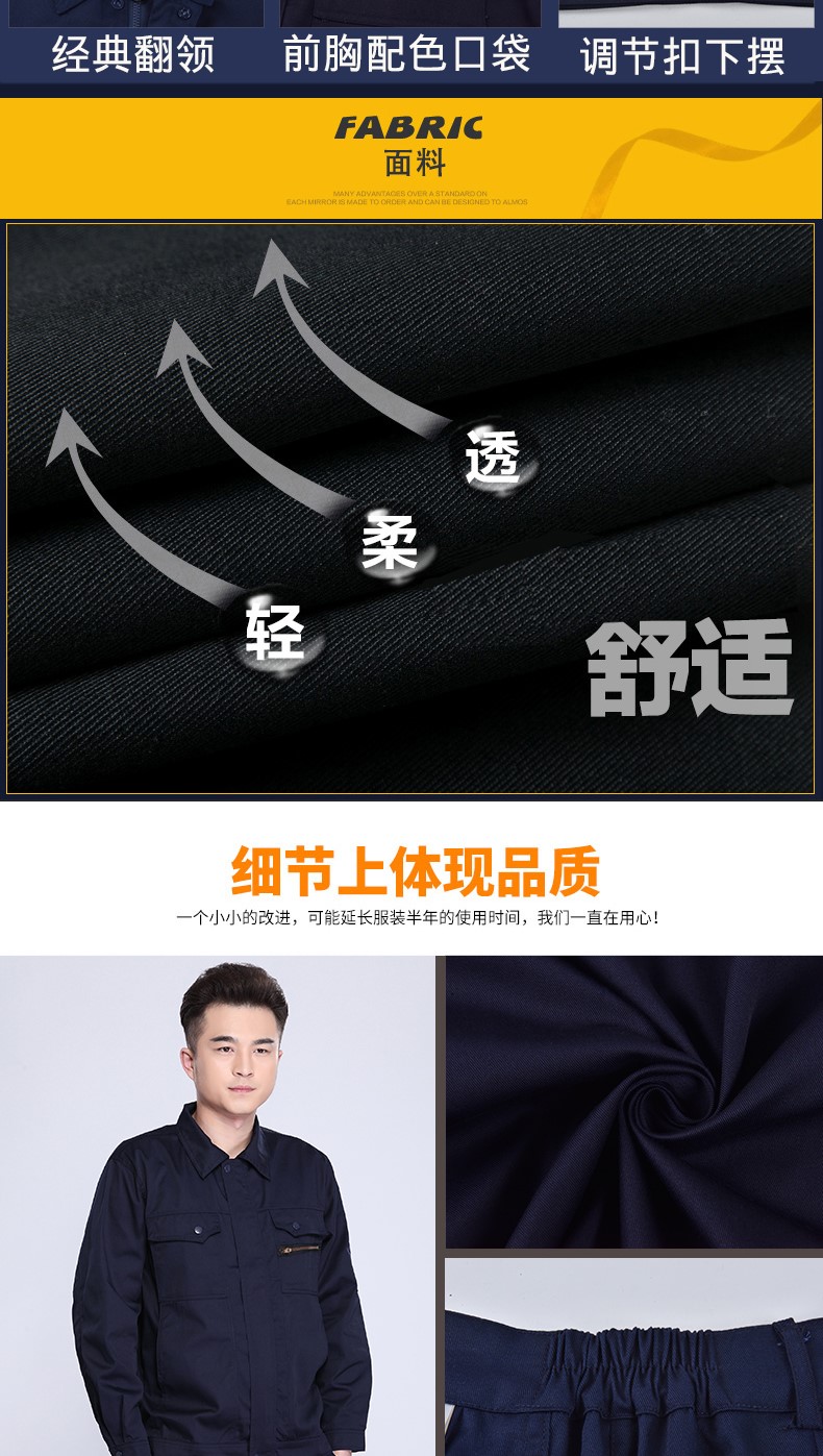 春秋长袖防静电工作服套装男耐磨电工劳保服电子厂工厂车间加油站(图2)